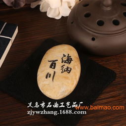 雨花石工藝品 個(gè)性化刻字飾品與來圖定制服務(wù)